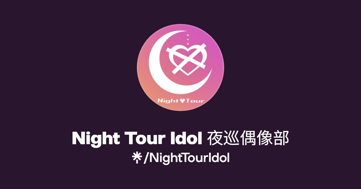 無我夢中 / Mugamuchu logo