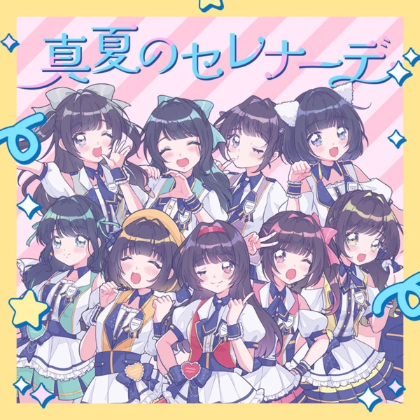 真夏のセレナーデ cover