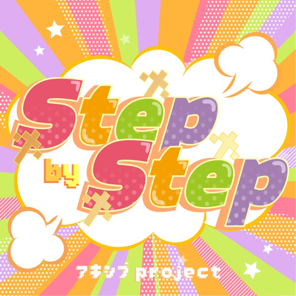 Step by Step cover