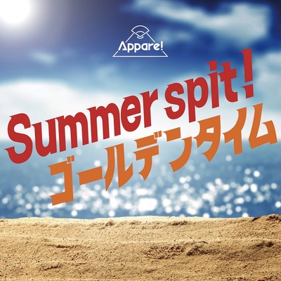Summer spit!/ ゴールデンタイム cover