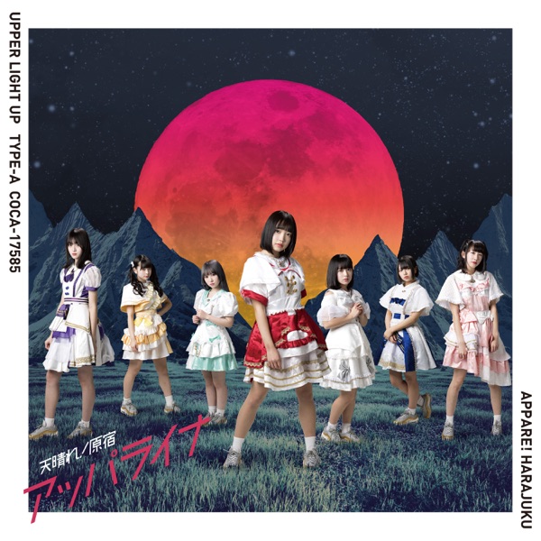Upper Light Up cover