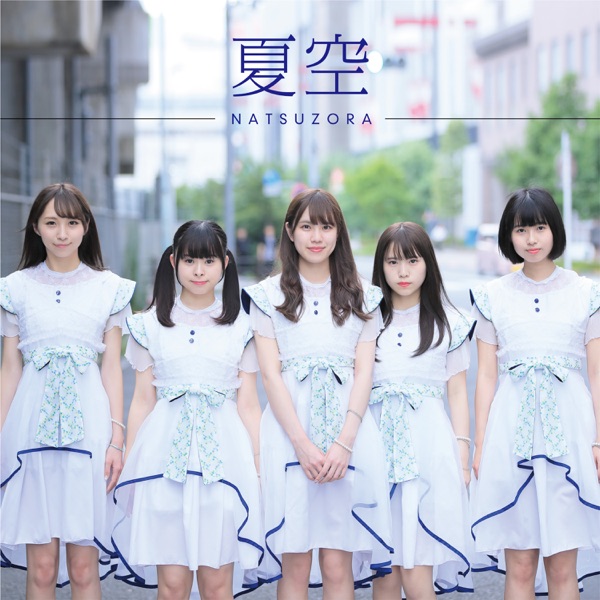夏空 cover