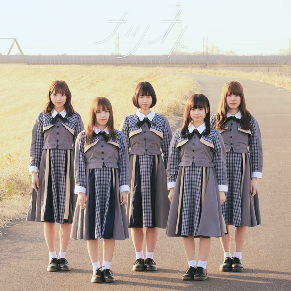 ナツオト(TYPE-A) cover