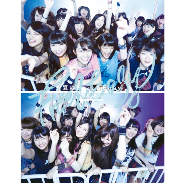 夏のFree&Easy Type-B cover