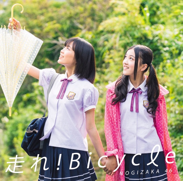 走れ!Bicycle  TypeC cover
