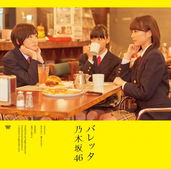 バレッタ TypeA cover