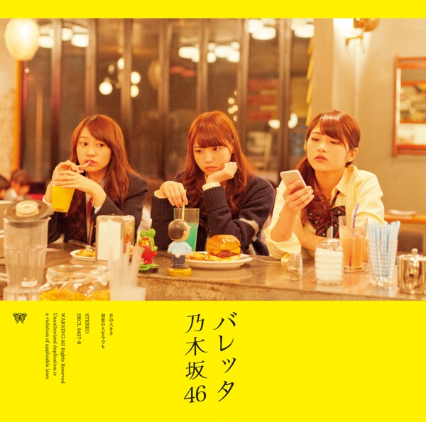 バレッタ TypeC cover