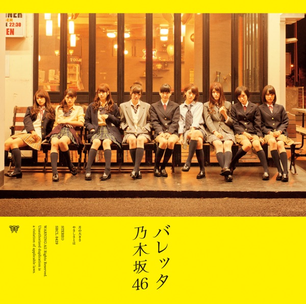バレッタ TypeD cover