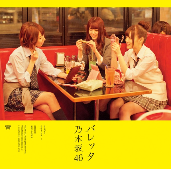 バレッタ TypeB cover