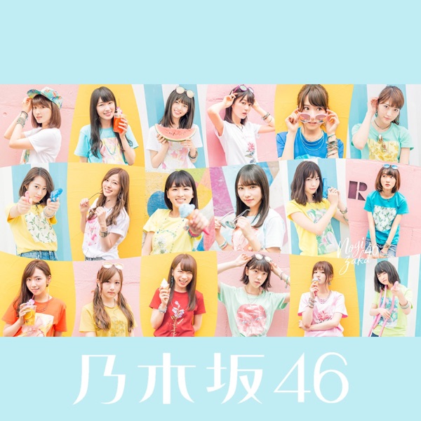 逃げ水 (Special Edition) cover