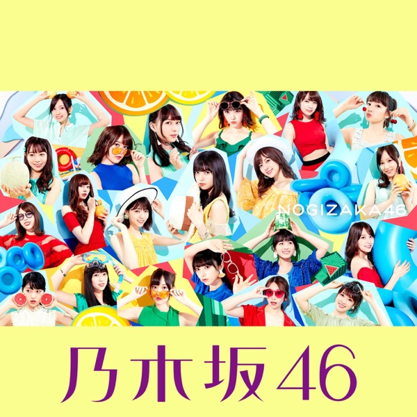 ジコチューで行こう! (Special Edition) cover