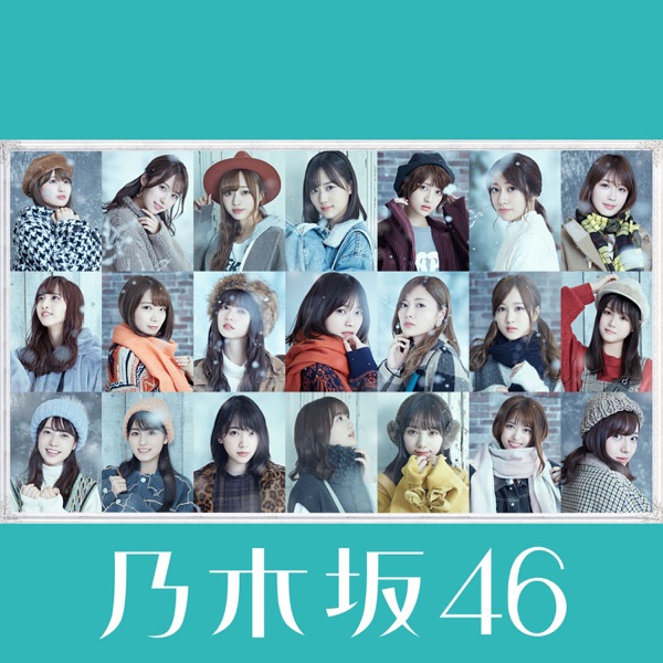 帰り道は遠回りしたくなる (Special Edition) cover
