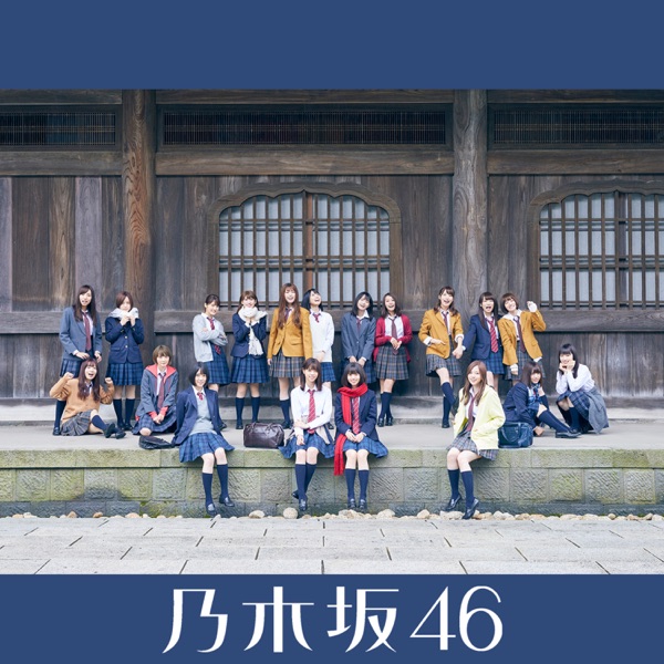いつかできるから今日できる (Special Edition) cover