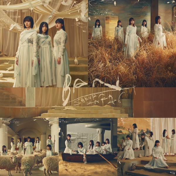 BAN (Special Edition) cover