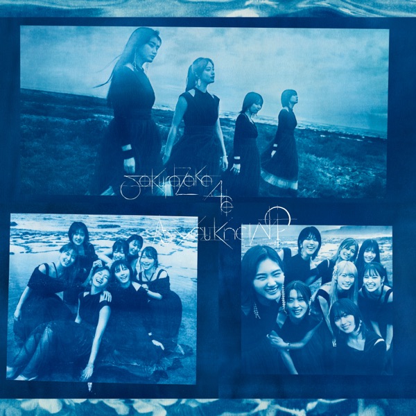 As you know? (Complete Edition) cover