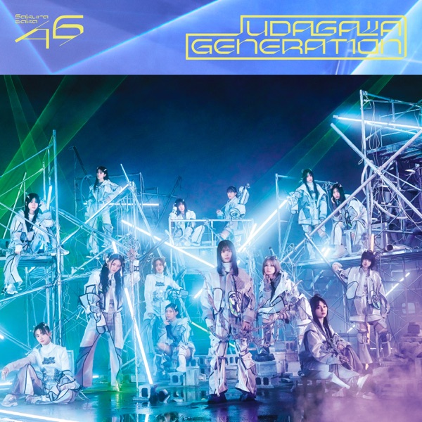 UDAGAWA GENERATION cover