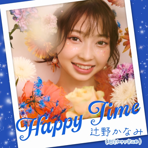 Happy time cover