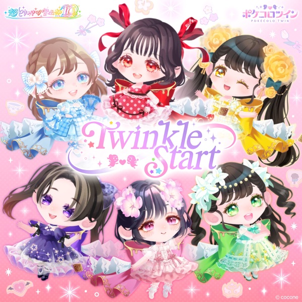TwinkleStart cover