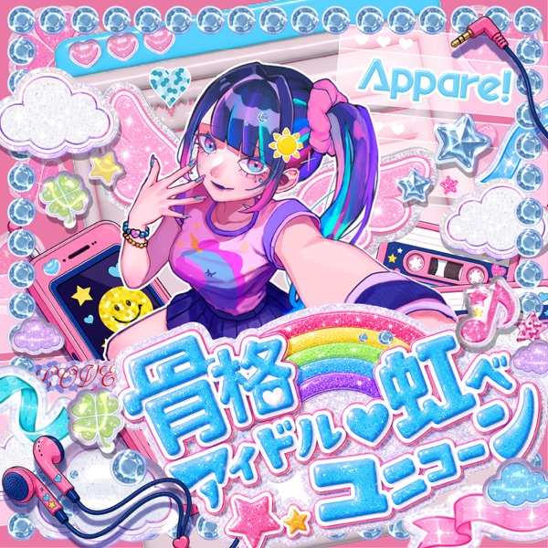 KOKKAKU IDOL NIJIBE UNICORN cover
