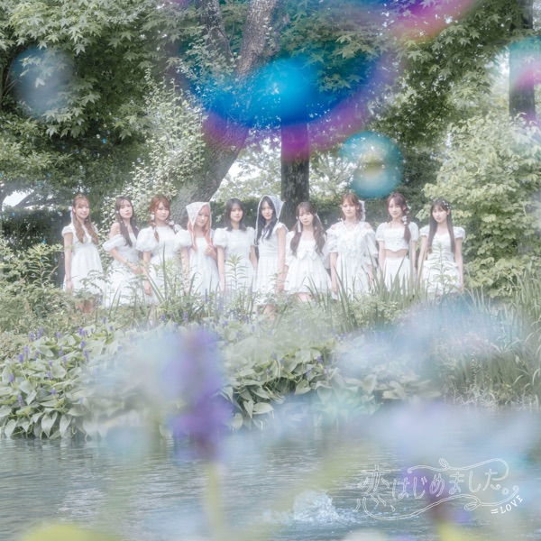 恋、はじめました。 cover