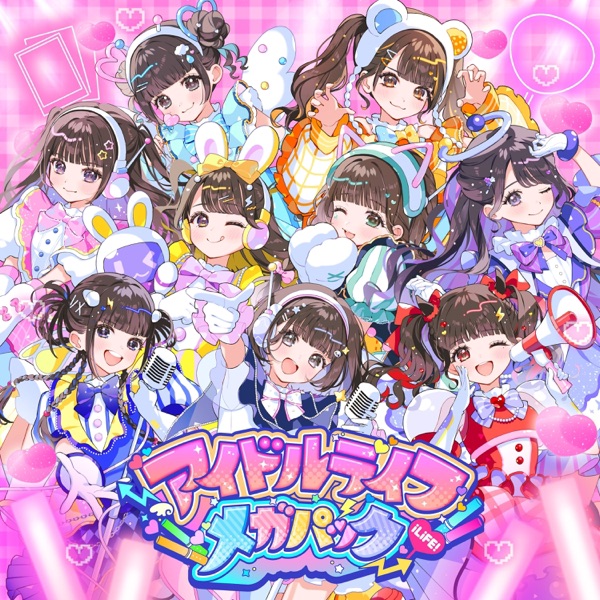 アイドルライフメガパック cover