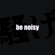 be noisy cover