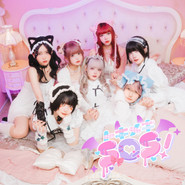 トキメキSOS! cover