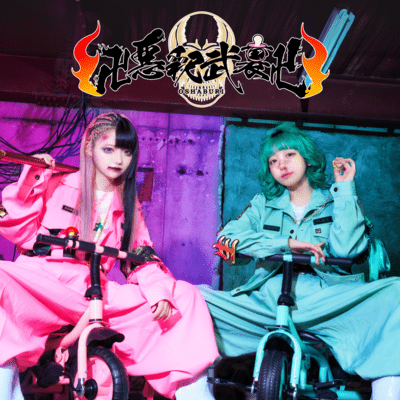 ちちゃめどチャリンコRock'n'Roll cover