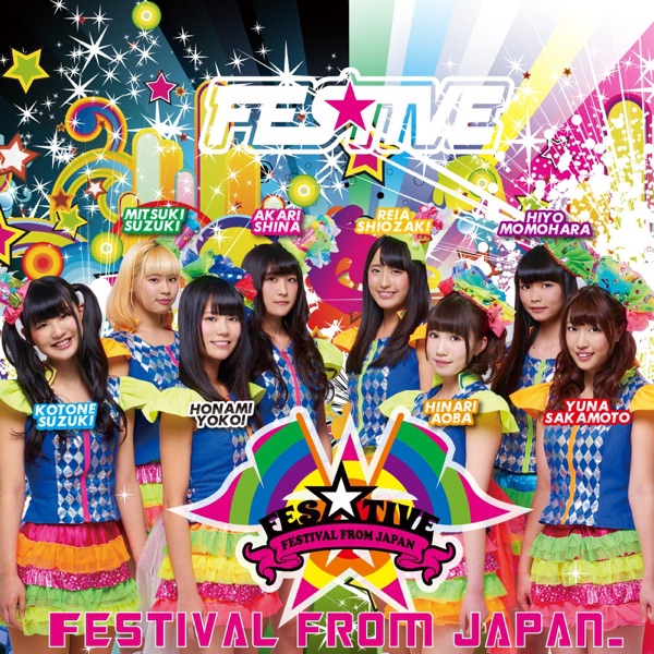 ワッショイレコード <タイプA> cover