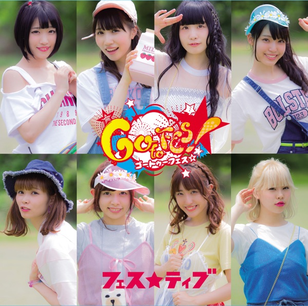 ゴートゥーフェス☆ cover
