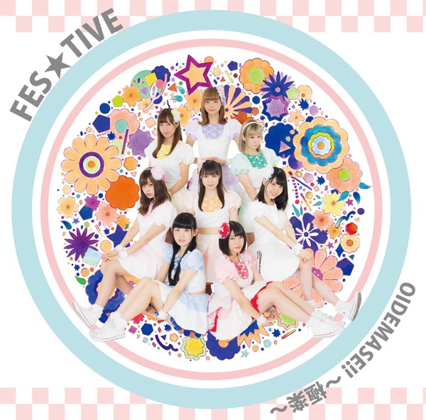 OIDEMASE!!～極楽～ cover