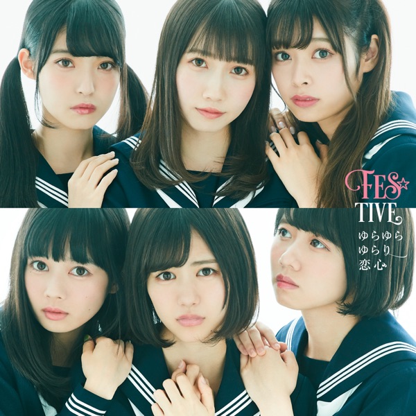 ゆらゆらゆらり恋心  Type-C - EP cover