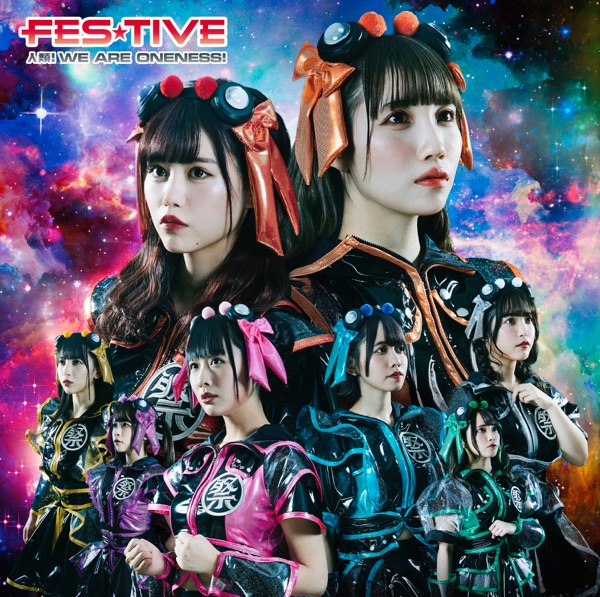 人類!WE ARE ONENESS!Type‐A cover