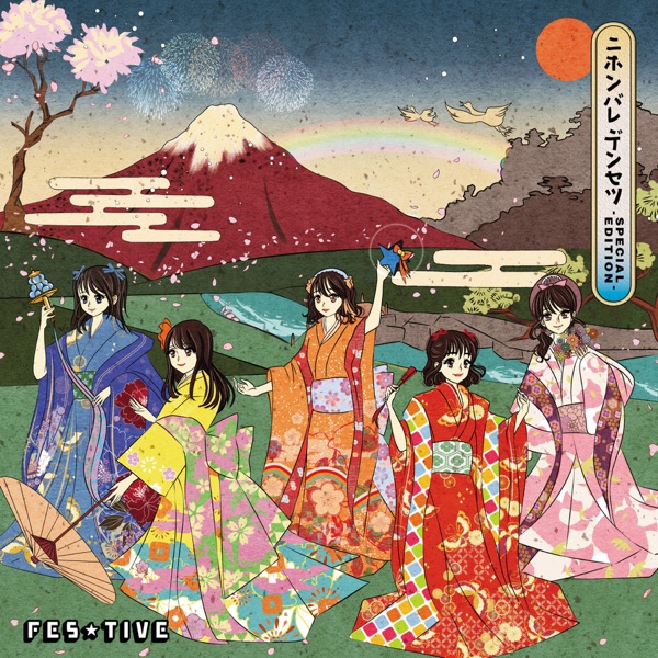 ニホンバレデンセツ (Type-A) cover