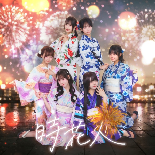時花火 cover
