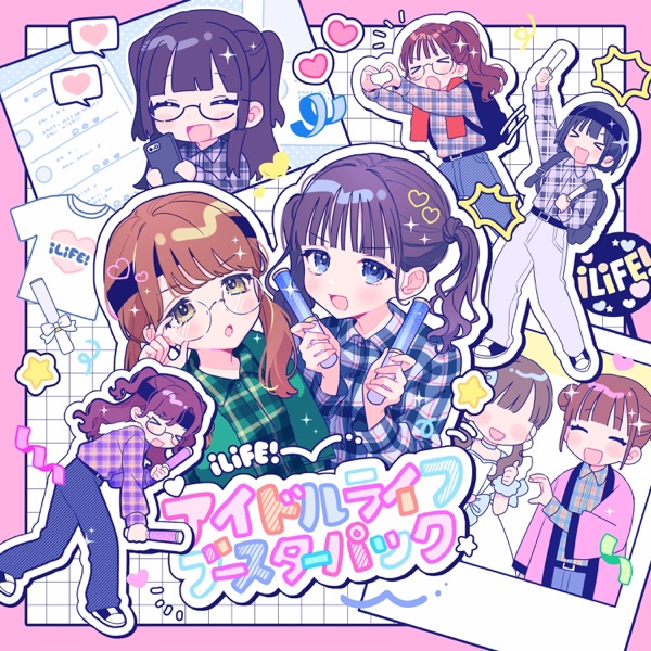 アイドルライフブースターパック cover