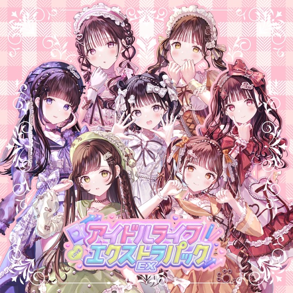 アイドルライフエクストラパック cover