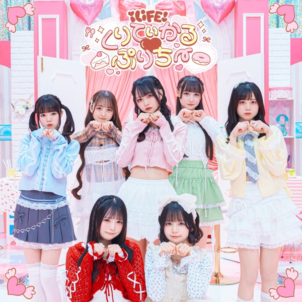 くりてぃかる♡ぷりちー cover