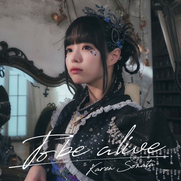 To be alive cover