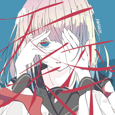 天秤 cover