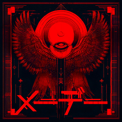 メーデー cover