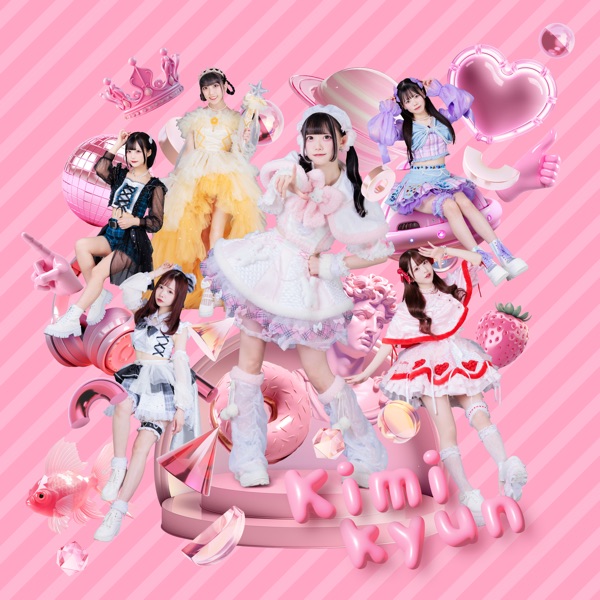 サマバガール cover
