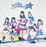 奇跡≒スターチューン/光彩 スターティングオーバー cover