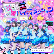 ＝虹色＝サンシャイン / =虹色=サンシャイン (2026 ver.) cover