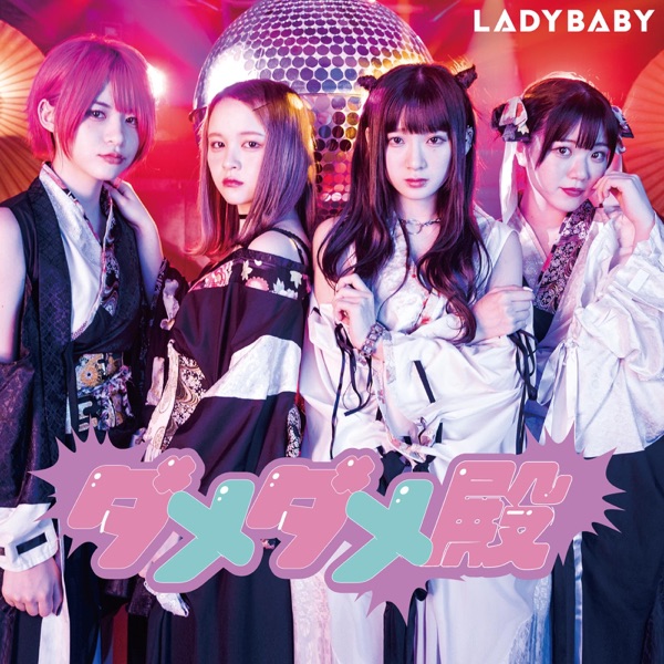 Gotcha にっぽん！ cover