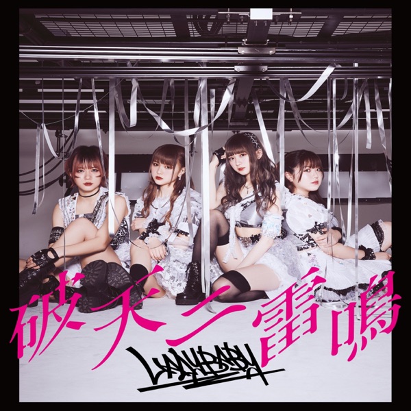 Gotcha にっぽん！ cover