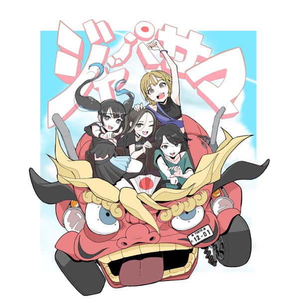 ジャパサマ cover