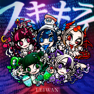 SUKIkirai cover