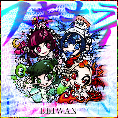 SUKIkirai (2025 Remastered) cover