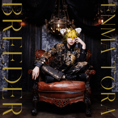 BREEDER (猿馬虎 ソロ曲) cover